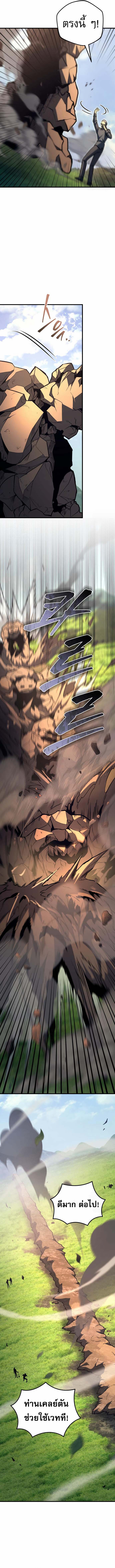 Read Regressor of the Fallen family TH Manga Online