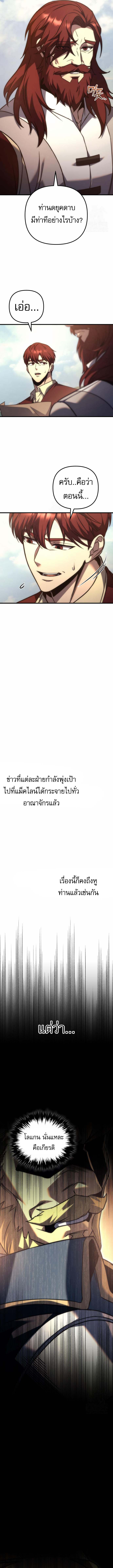 Read Regressor of the Fallen family TH Manga Online