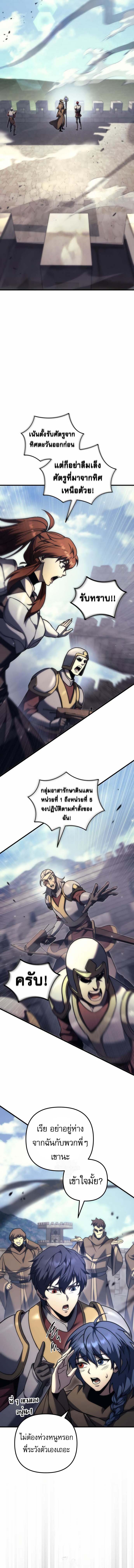 Read Regressor of the Fallen family TH Manga Online