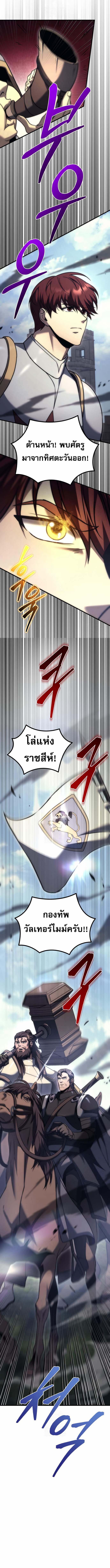 Read Regressor of the Fallen family TH Manga Online