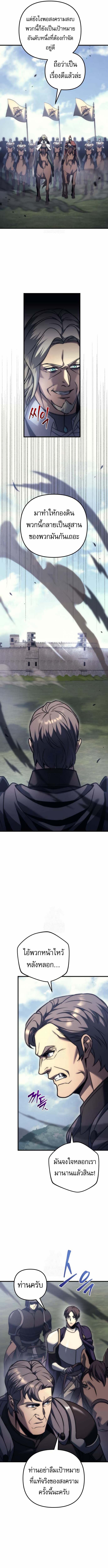 Read Regressor of the Fallen family TH Manga Online