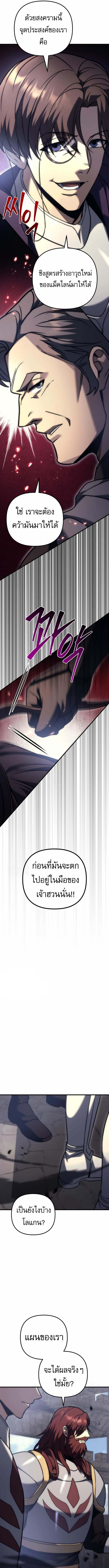 Read Regressor of the Fallen family TH Manga Online