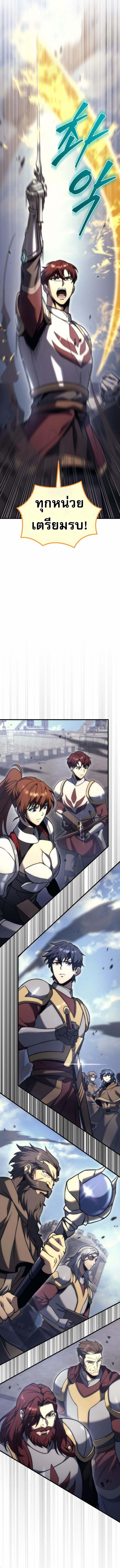 Read Regressor of the Fallen family TH Manga Online