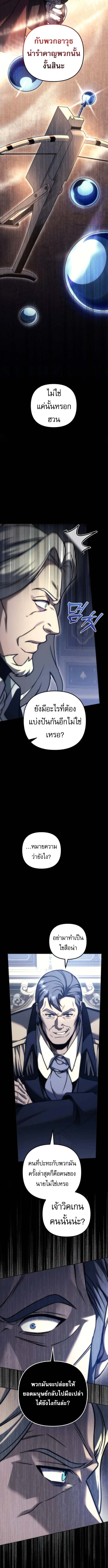 Read Regressor of the Fallen family TH Manga Online