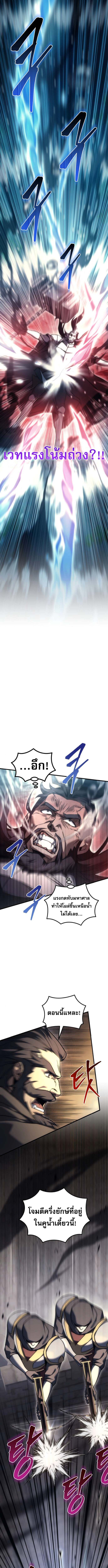 Read Regressor of the Fallen family TH Manga Online