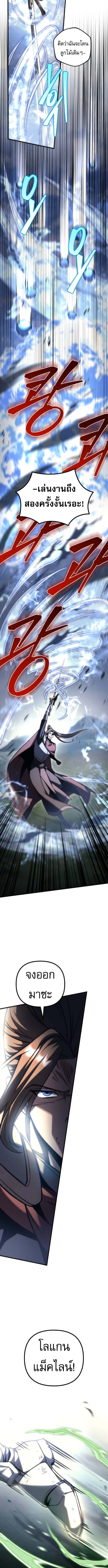 Read Regressor of the Fallen family TH Manga Online