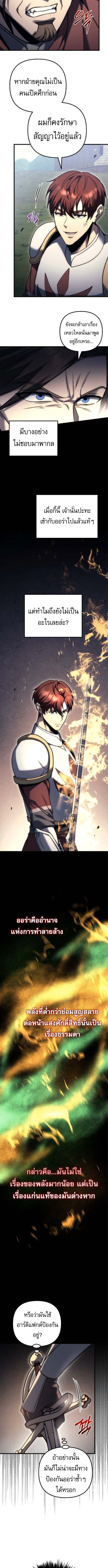 Read Regressor of the Fallen family TH Manga Online