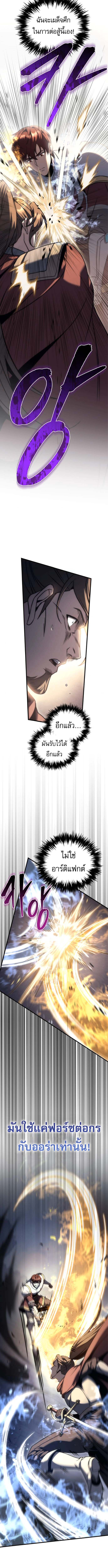 Read Regressor of the Fallen family TH Manga Online