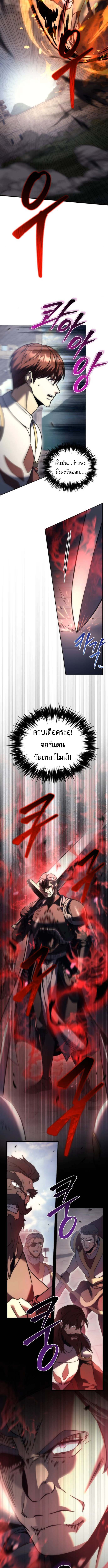 Read Regressor of the Fallen family TH Manga Online