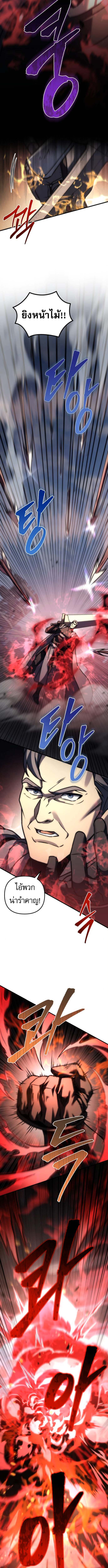 Read Regressor of the Fallen family TH Manga Online