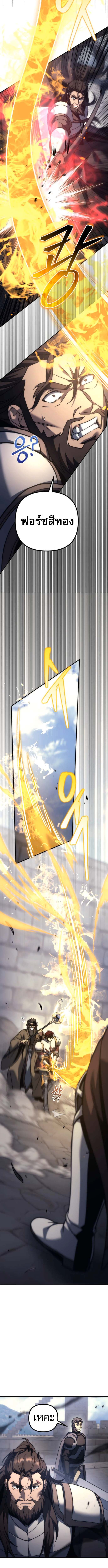 Read Regressor of the Fallen family TH Manga Online