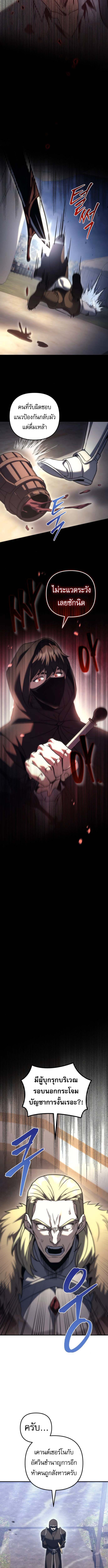 Read Regressor of the Fallen family TH Manga Online