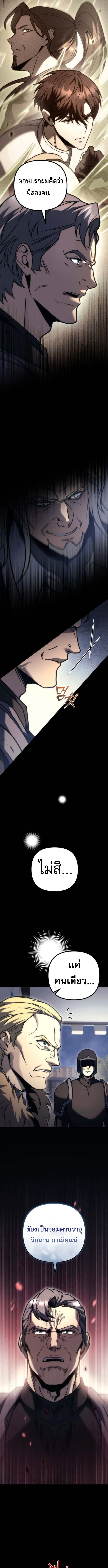 Read Regressor of the Fallen family TH Manga Online