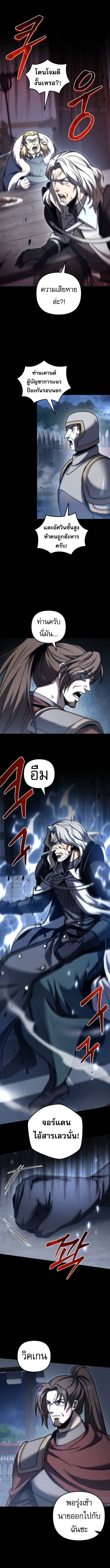 Read Regressor of the Fallen family TH Manga Online