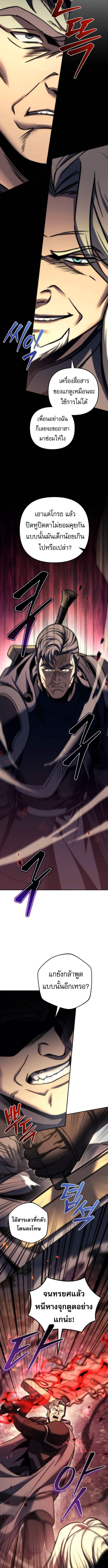 Read Regressor of the Fallen family TH Manga Online