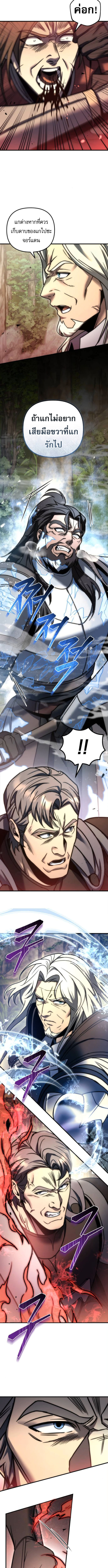 Read Regressor of the Fallen family TH Manga Online