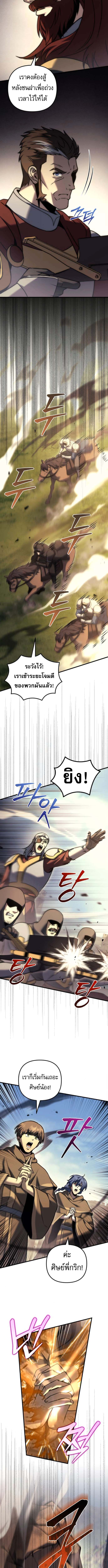 Read Regressor of the Fallen family TH Manga Online