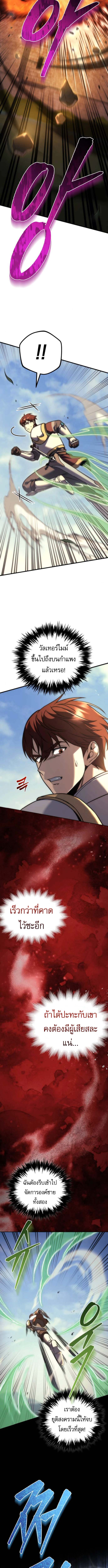 Read Regressor of the Fallen family TH Manga Online