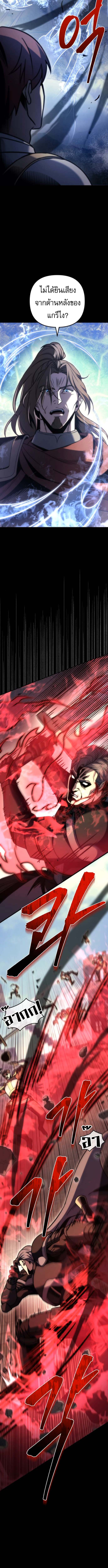 Read Regressor of the Fallen family TH Manga Online