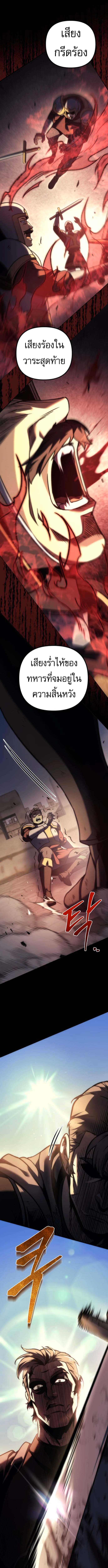 Read Regressor of the Fallen family TH Manga Online