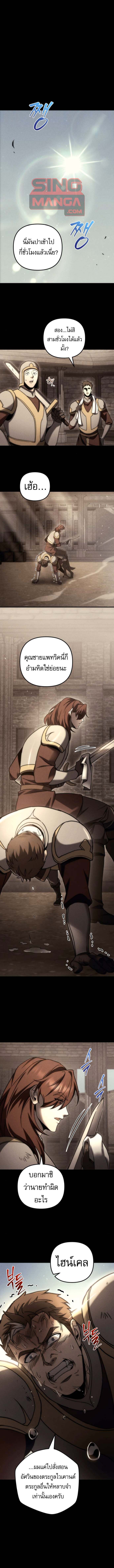 Read Regressor of the Fallen family TH Manga Online