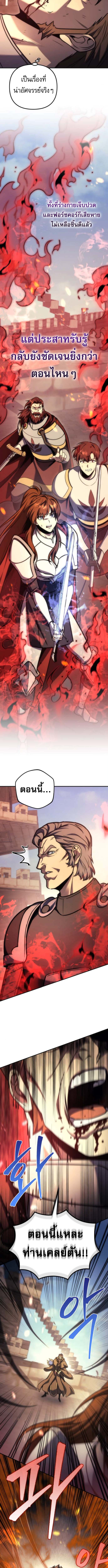 Read Regressor of the Fallen family TH Manga Online