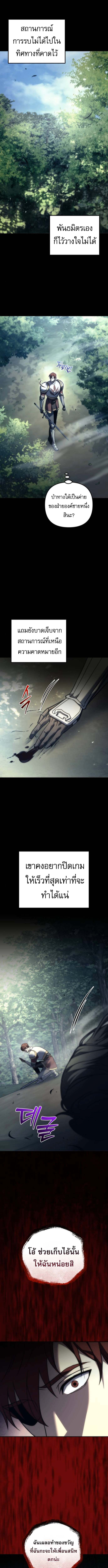 Read Regressor of the Fallen family TH Manga Online