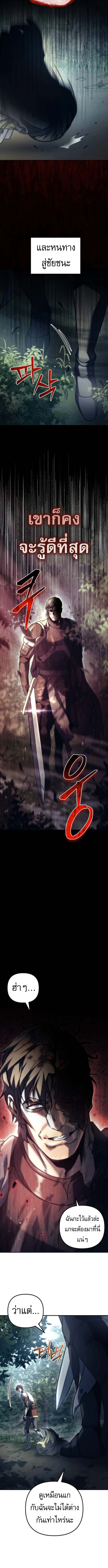 Read Regressor of the Fallen family TH Manga Online