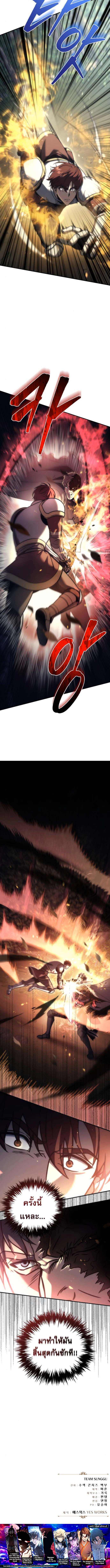 Read Regressor of the Fallen family TH Manga Online