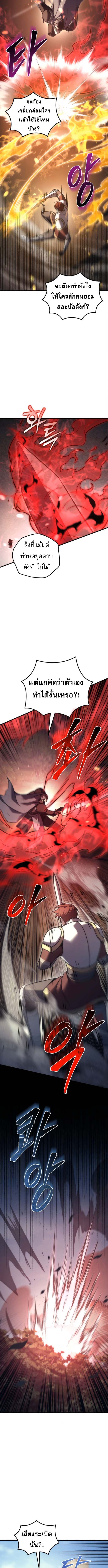 Read Regressor of the Fallen family TH Manga Online