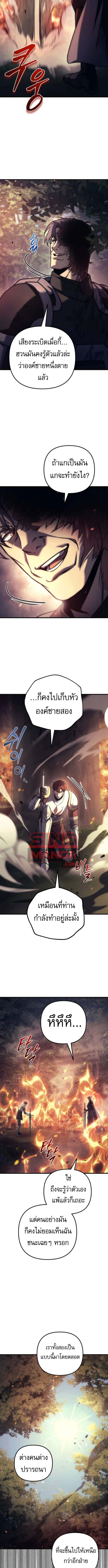 Read Regressor of the Fallen family TH Manga Online