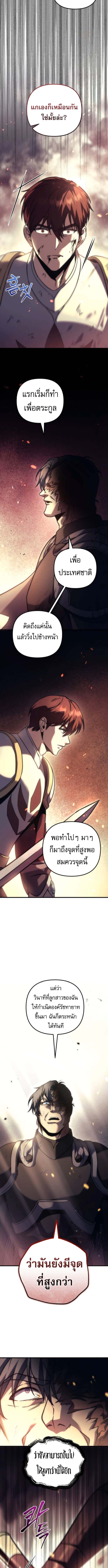 Read Regressor of the Fallen family TH Manga Online