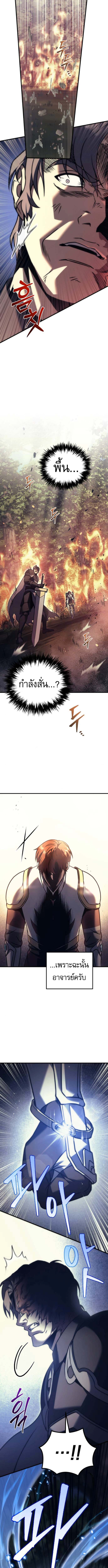 Read Regressor of the Fallen family TH Manga Online