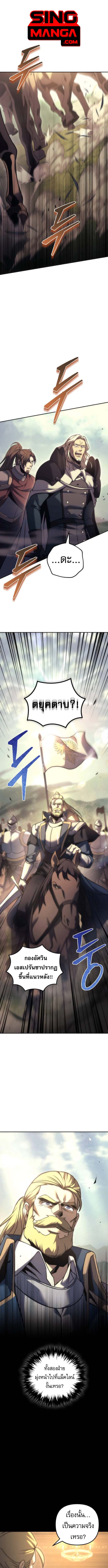 Read Regressor of the Fallen family TH Manga Online