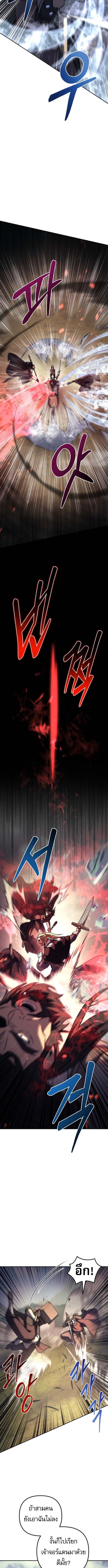 Read Regressor of the Fallen family TH Manga Online