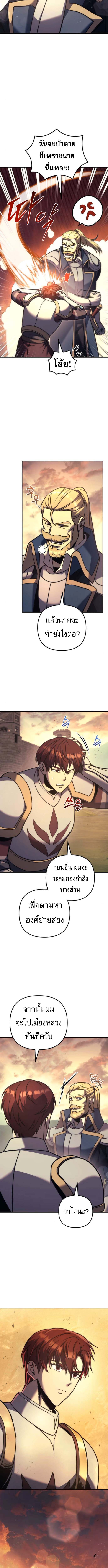 Read Regressor of the Fallen family TH Manga Online