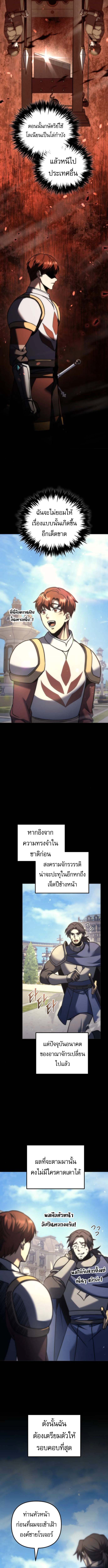 Read Regressor of the Fallen family TH Manga Online