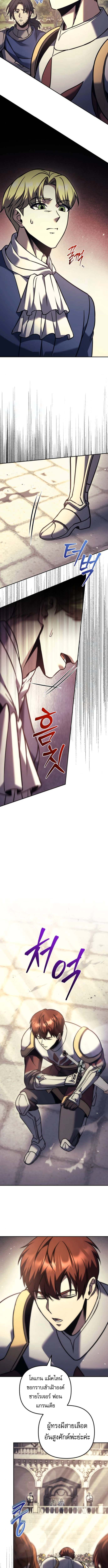 Read Regressor of the Fallen family TH Manga Online