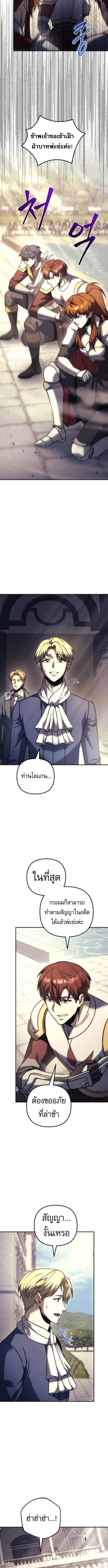 Read Regressor of the Fallen family TH Manga Online