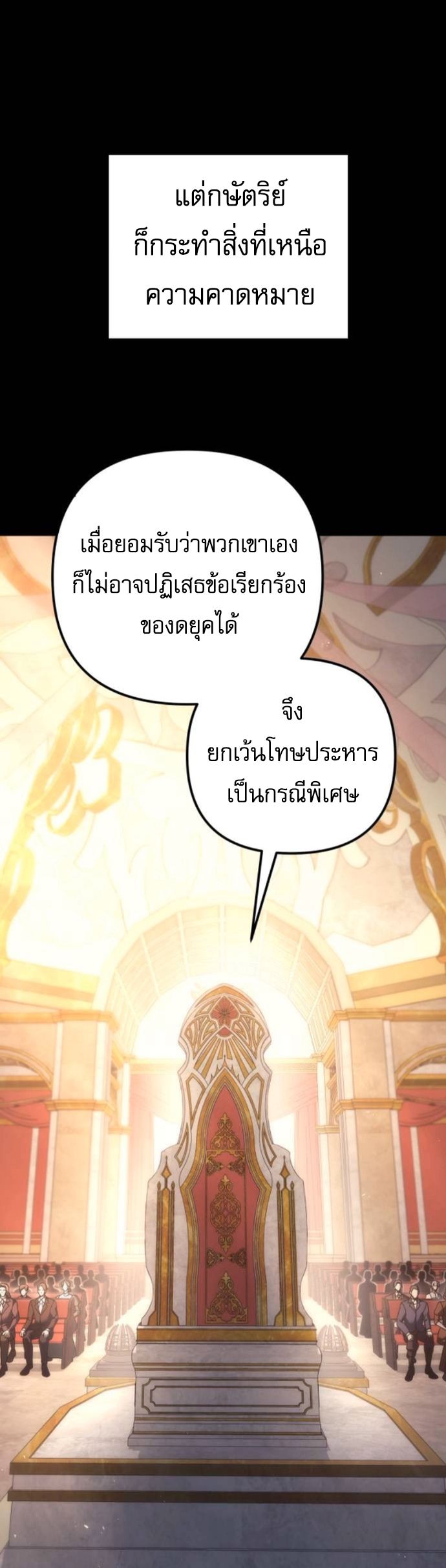 Read Regressor of the Fallen family TH Manga Online