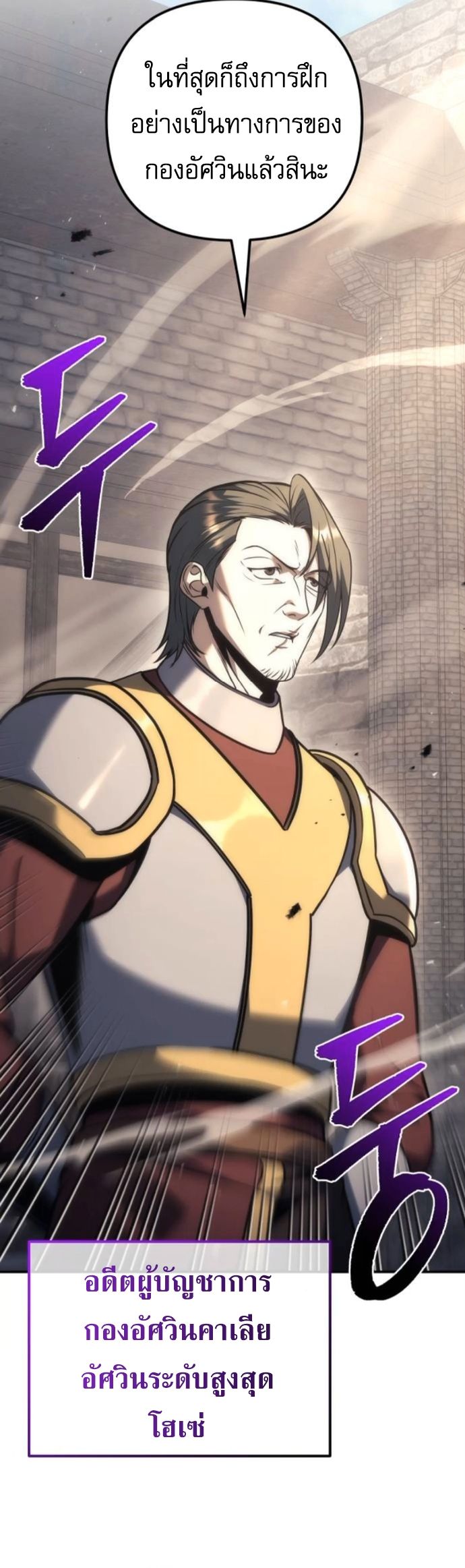 Read Regressor of the Fallen family TH Manga Online