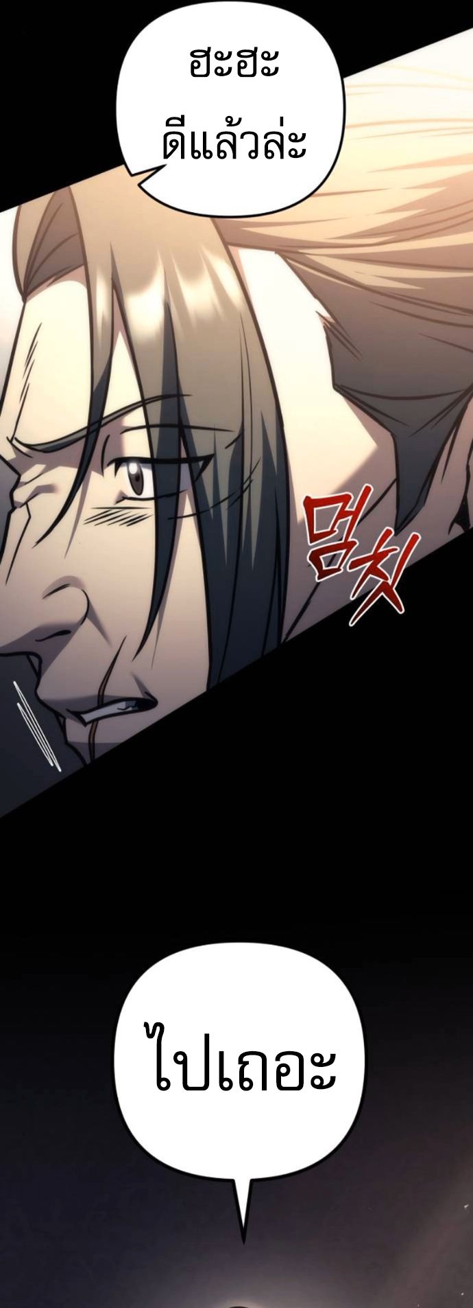 Read Regressor of the Fallen family TH Manga Online