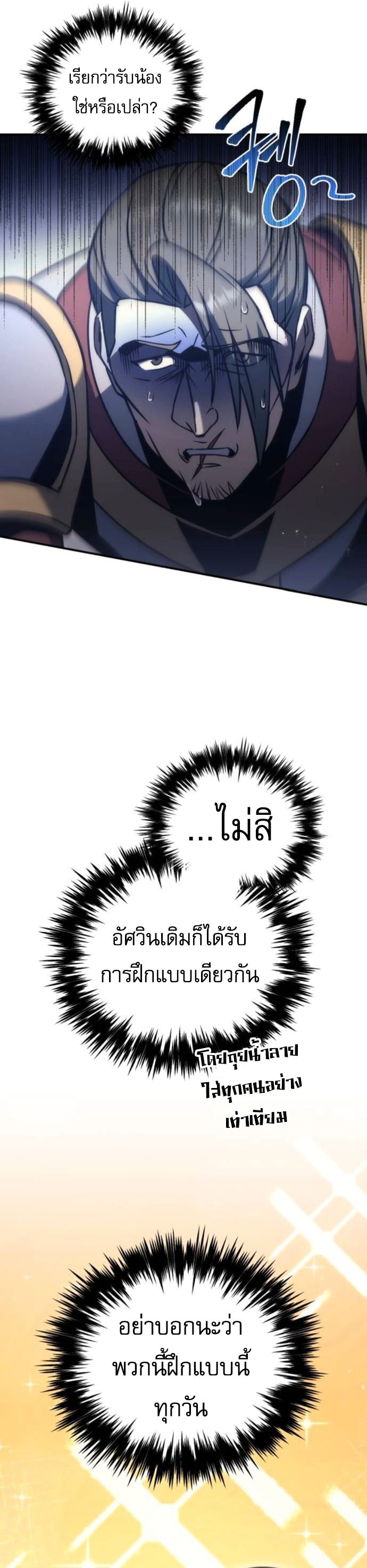 Read Regressor of the Fallen family TH Manga Online