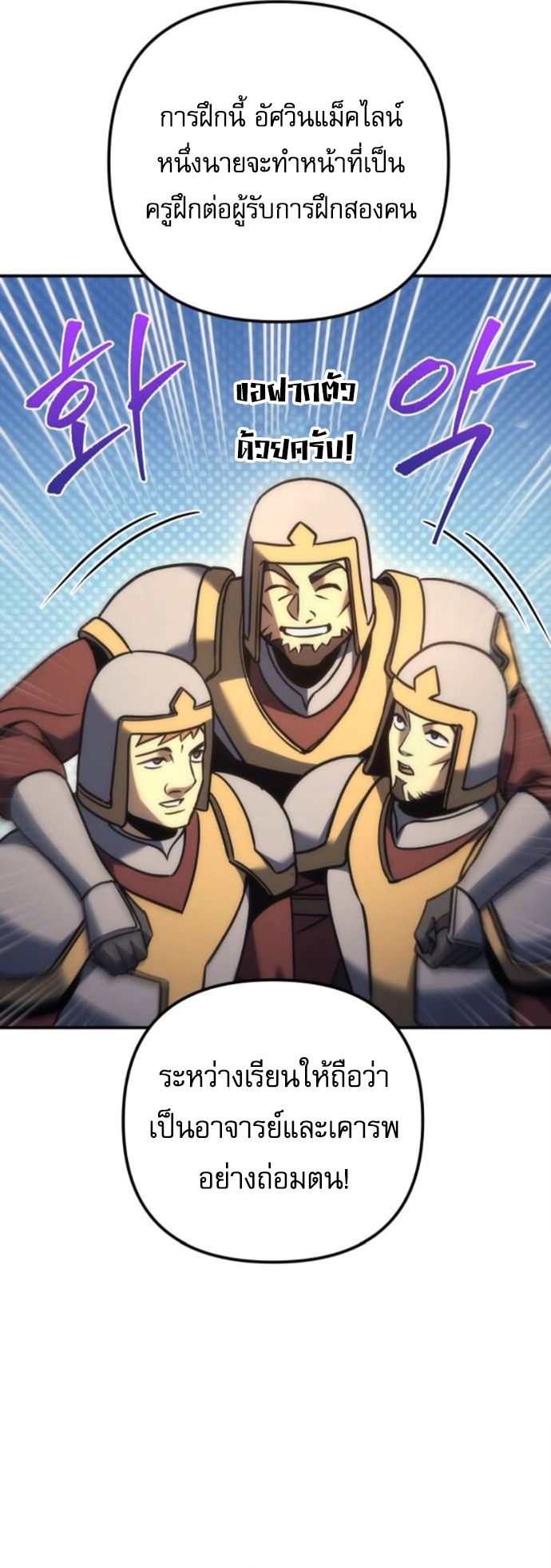 Read Regressor of the Fallen family TH Manga Online