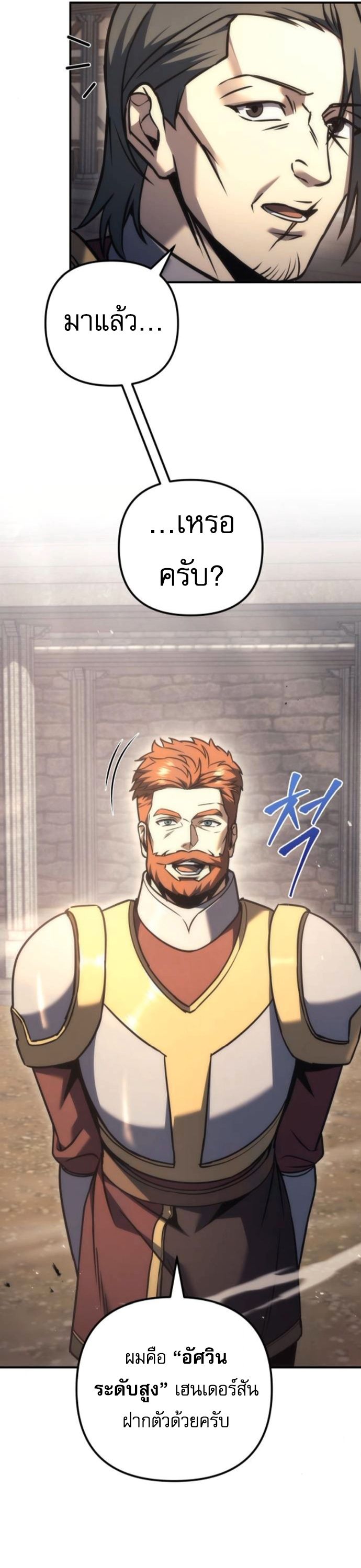 Read Regressor of the Fallen family TH Manga Online