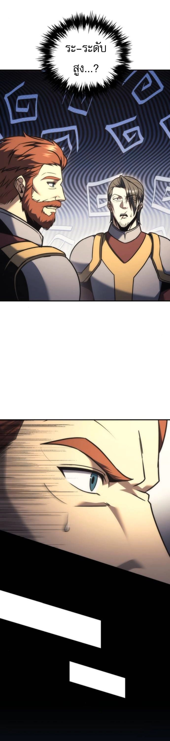 Read Regressor of the Fallen family TH Manga Online