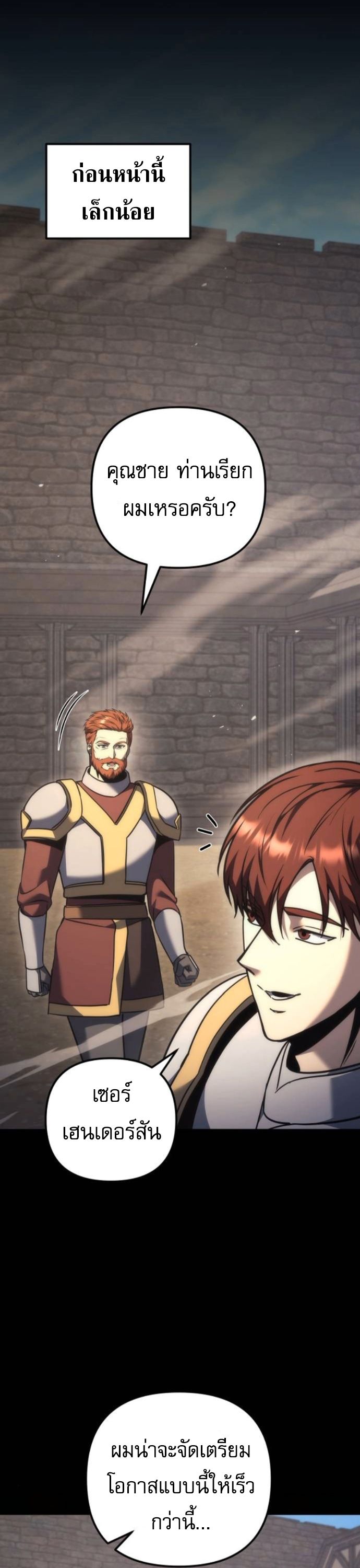 Read Regressor of the Fallen family TH Manga Online