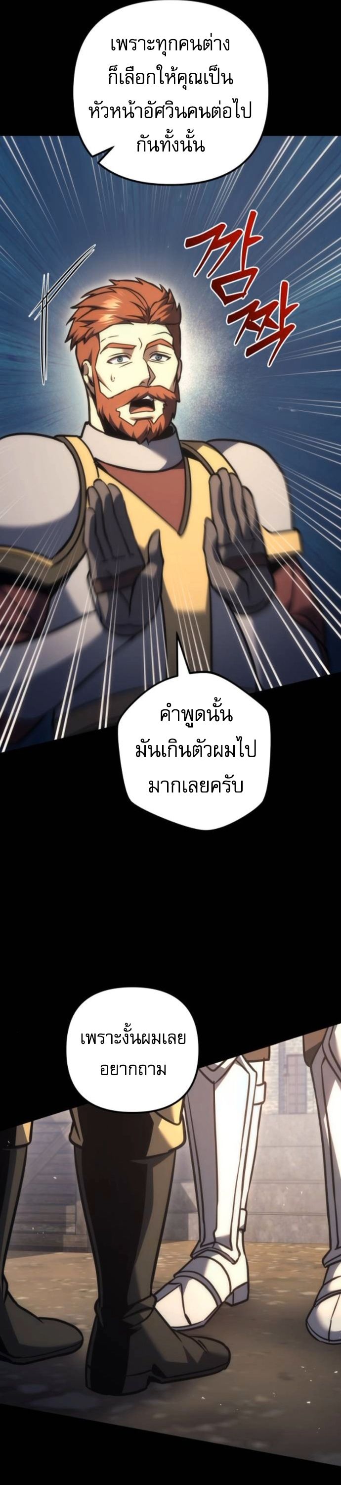 Read Regressor of the Fallen family TH Manga Online