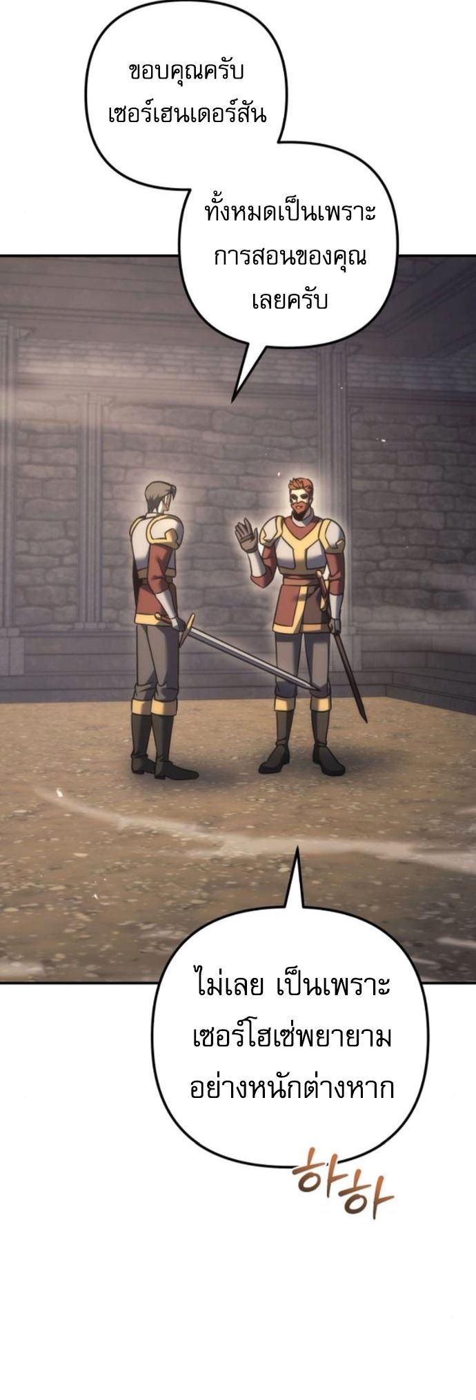 Read Regressor of the Fallen family TH Manga Online