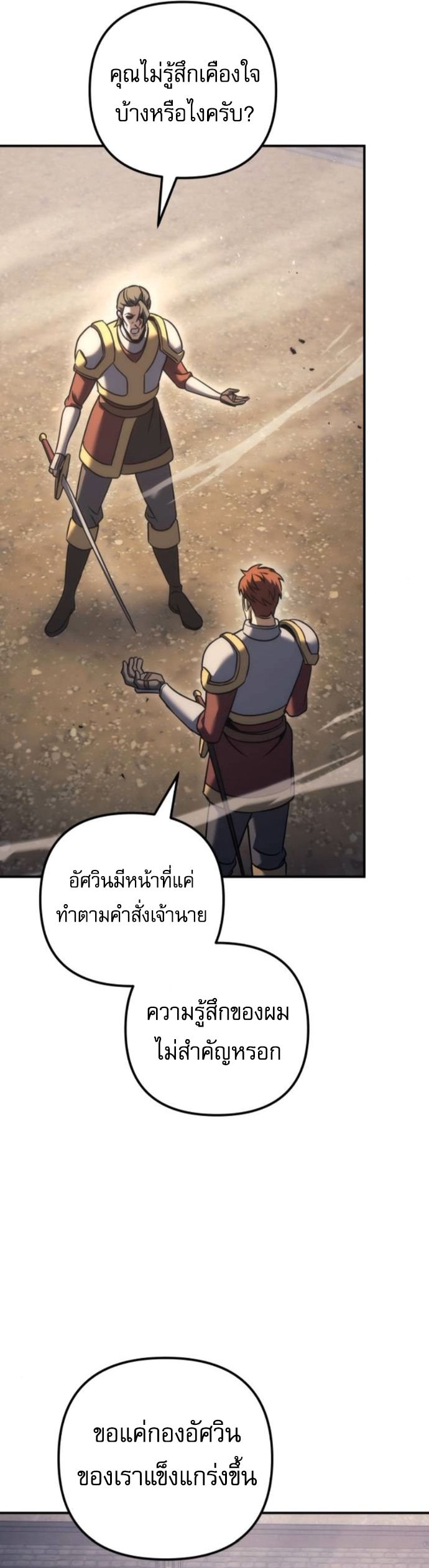 Read Regressor of the Fallen family TH Manga Online